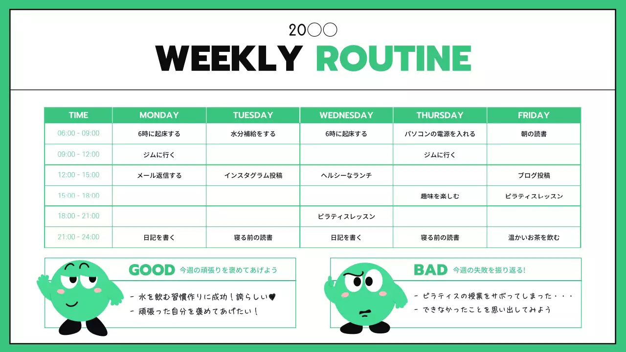 緑 かわいい ビジネス ダイアリー プレゼンテーション