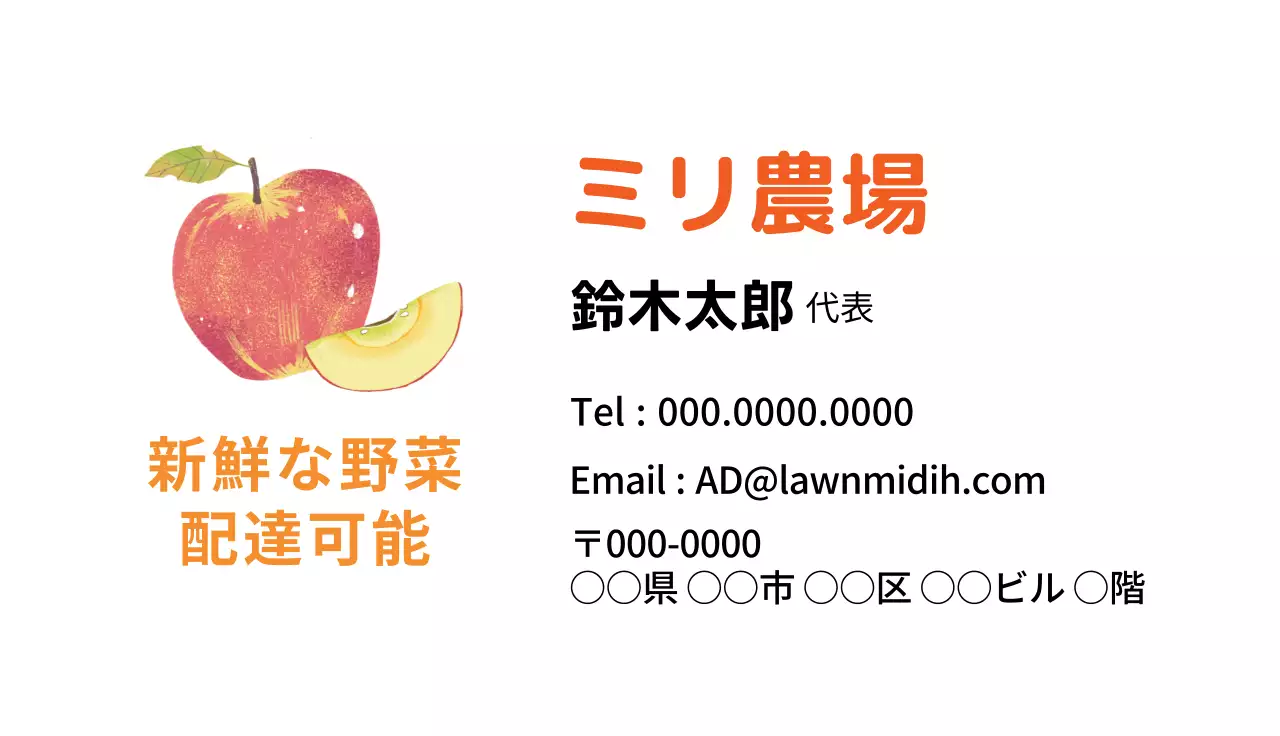 ベージュ シンプル 農場 名刺