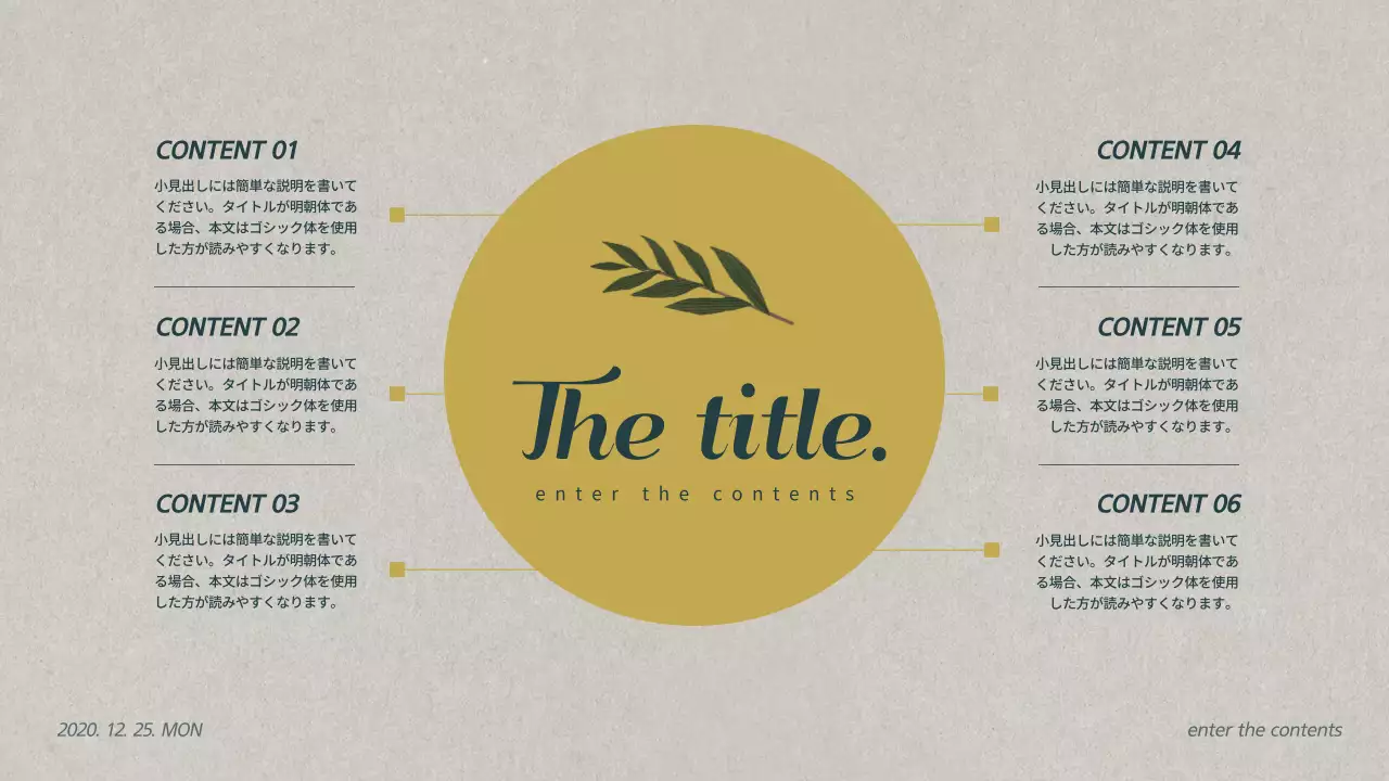 緑 シンプル プラン プレゼンテーション