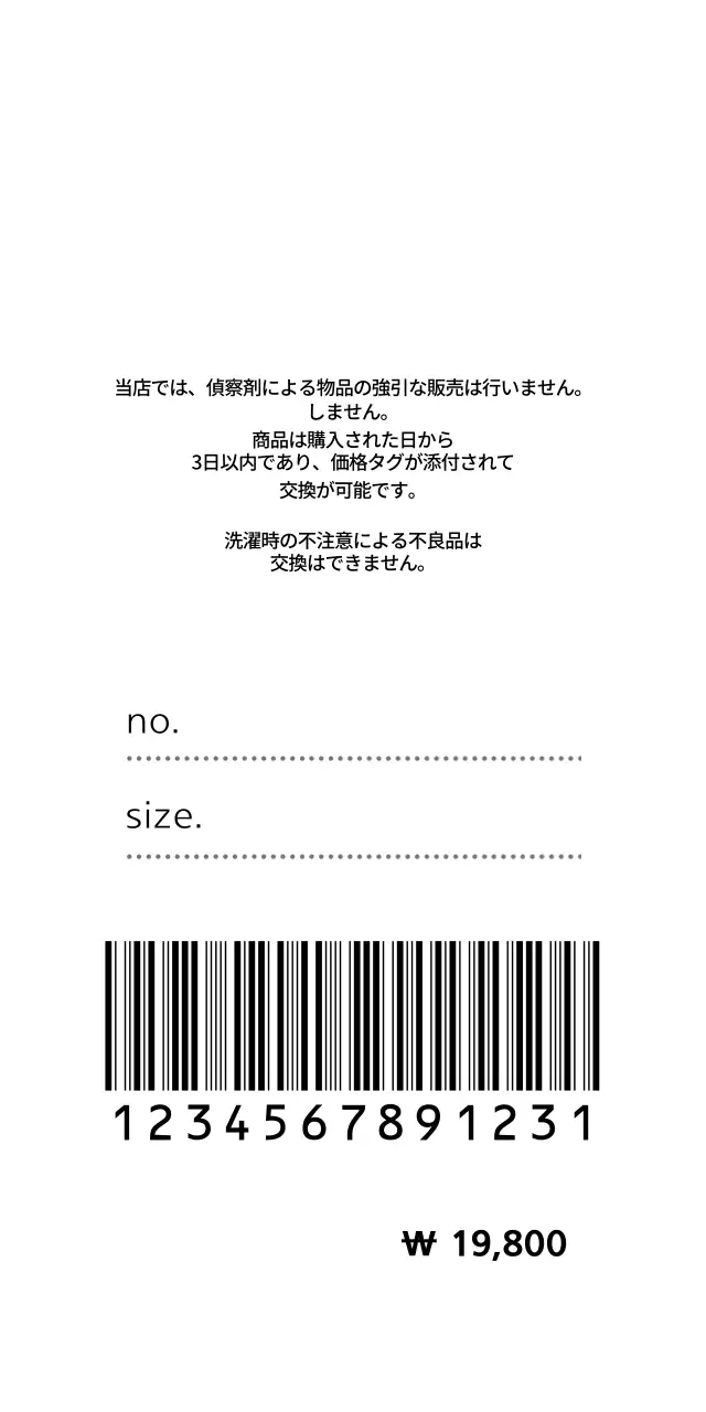 STYLE NA.ハングタグ