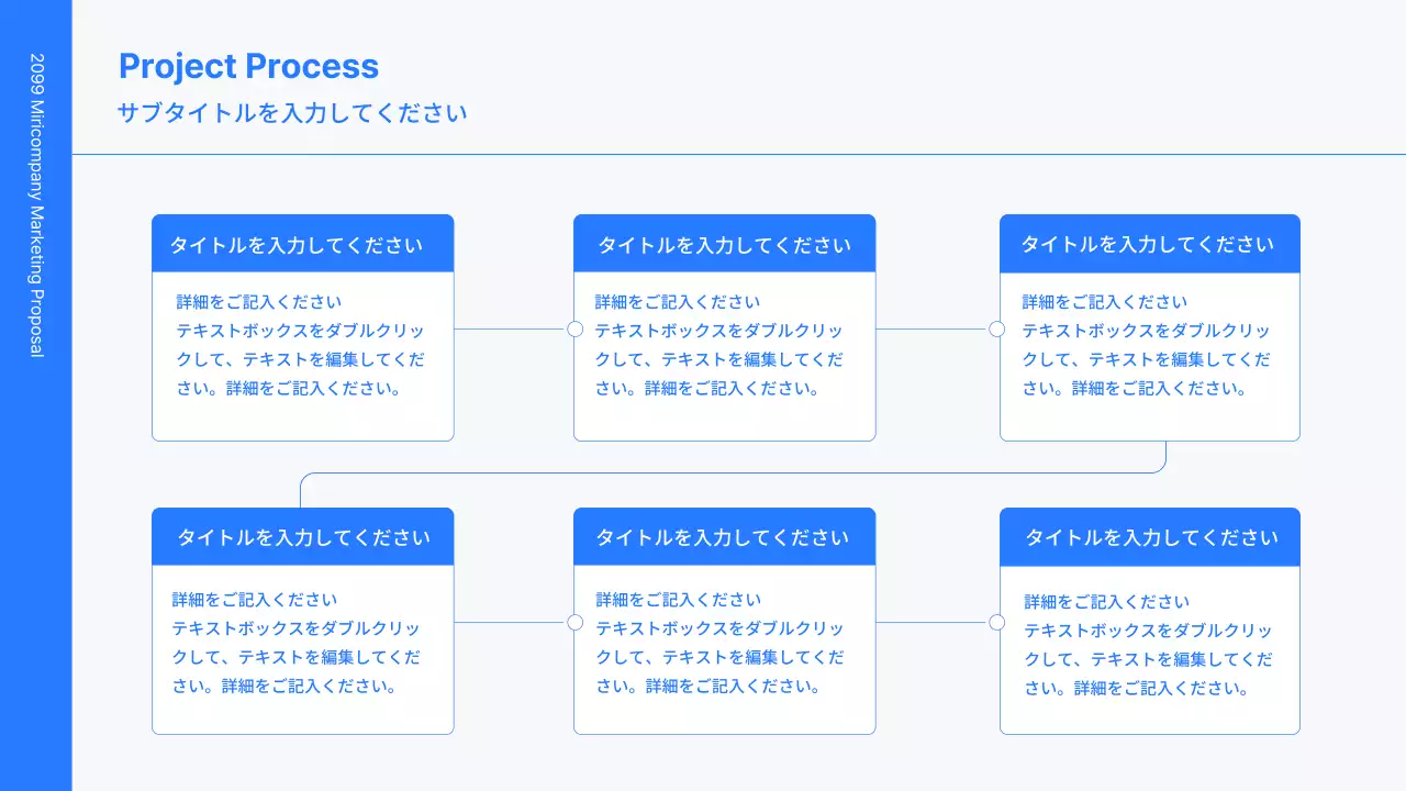 青 シンプル マーケティング 企画書 プレゼンテーション