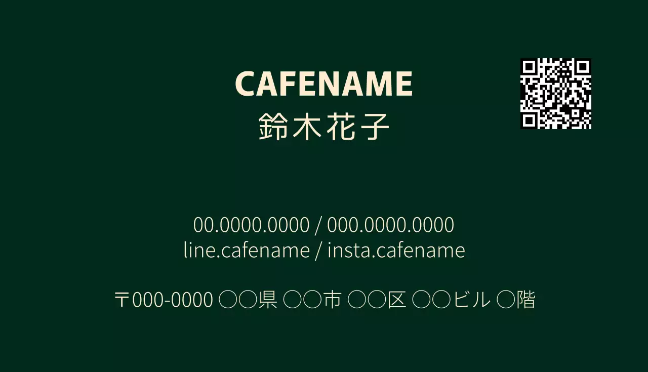 緑 シンプル カフェ 名刺