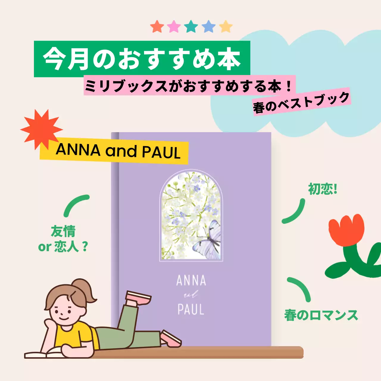 ラベンダー かわいい 本 ポスター Instagram投稿