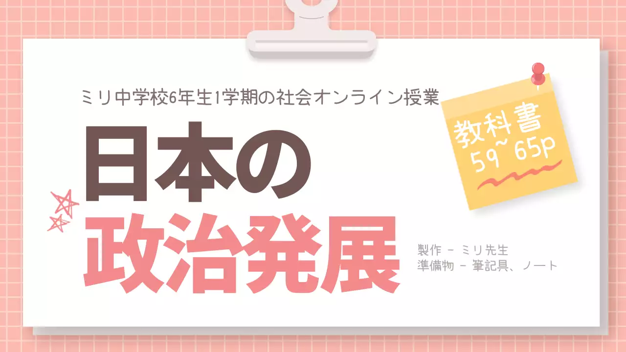 ピンク シンプル 教育 お知らせ YouTube サムネイル