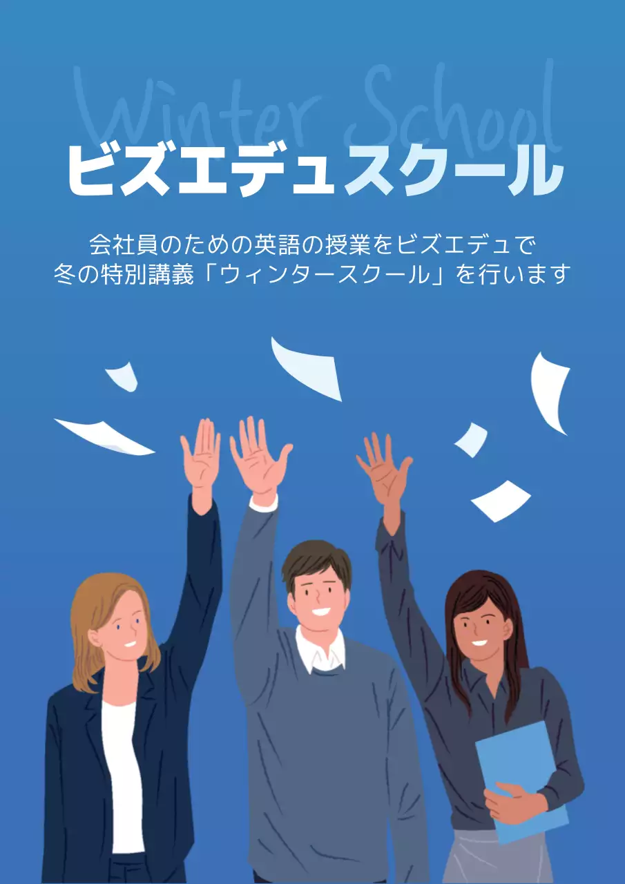 青 シンプル 英語 お知らせ ポスター