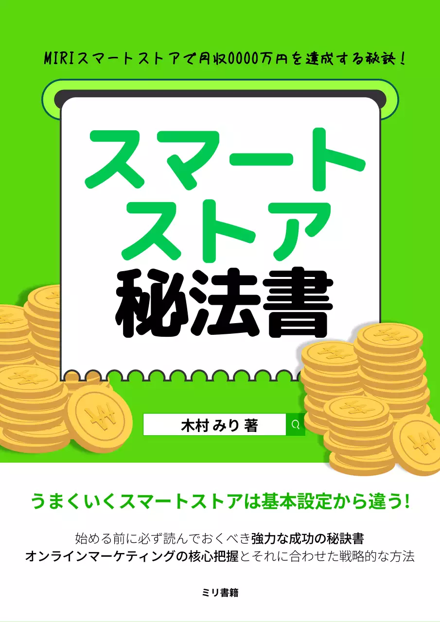 緑 シンプル 書籍 ポスター ブックカバー