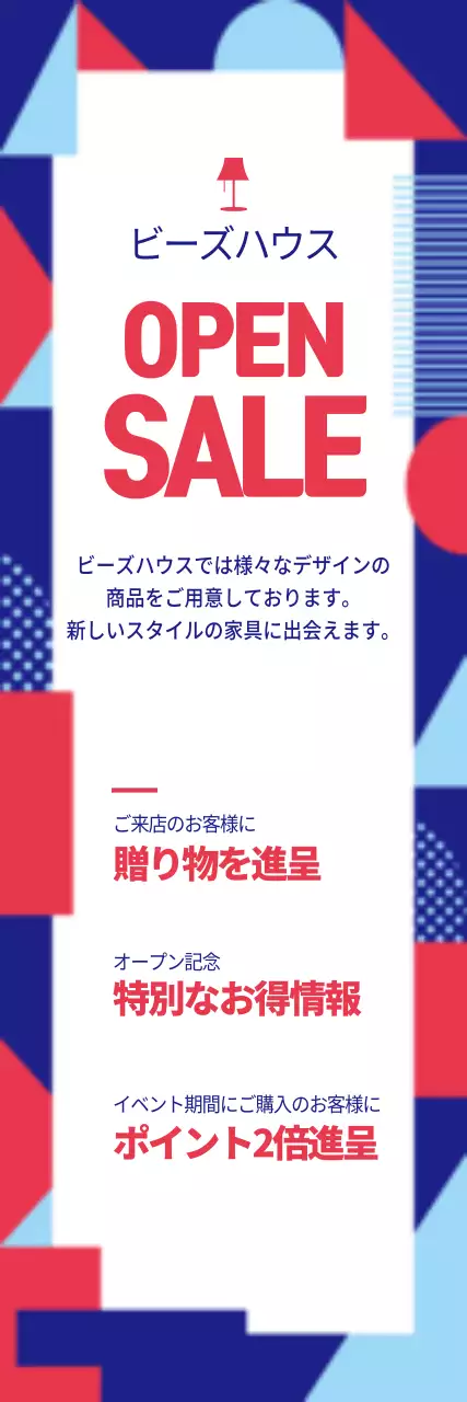 青 モダン セール ポスター ウェブバナー