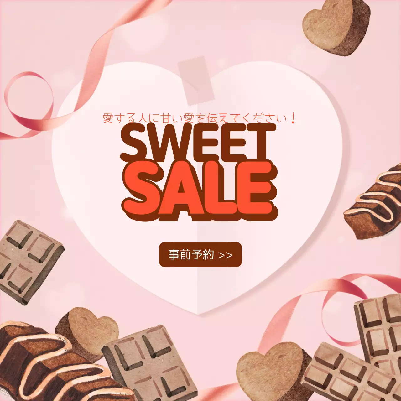 ピンク かわいい セール ポスター SNS投稿 正方形