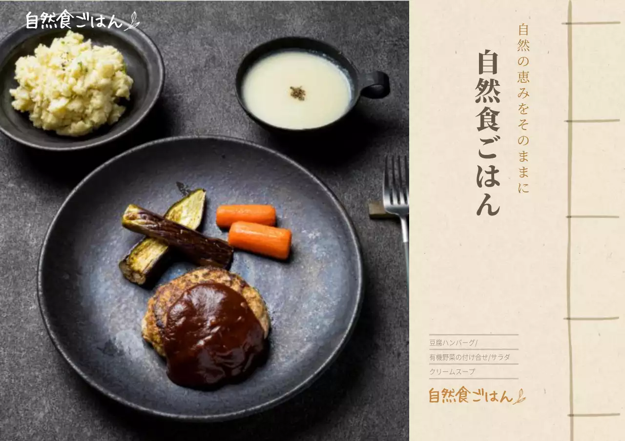 黒 シンプル 食事 メニュー ポスター