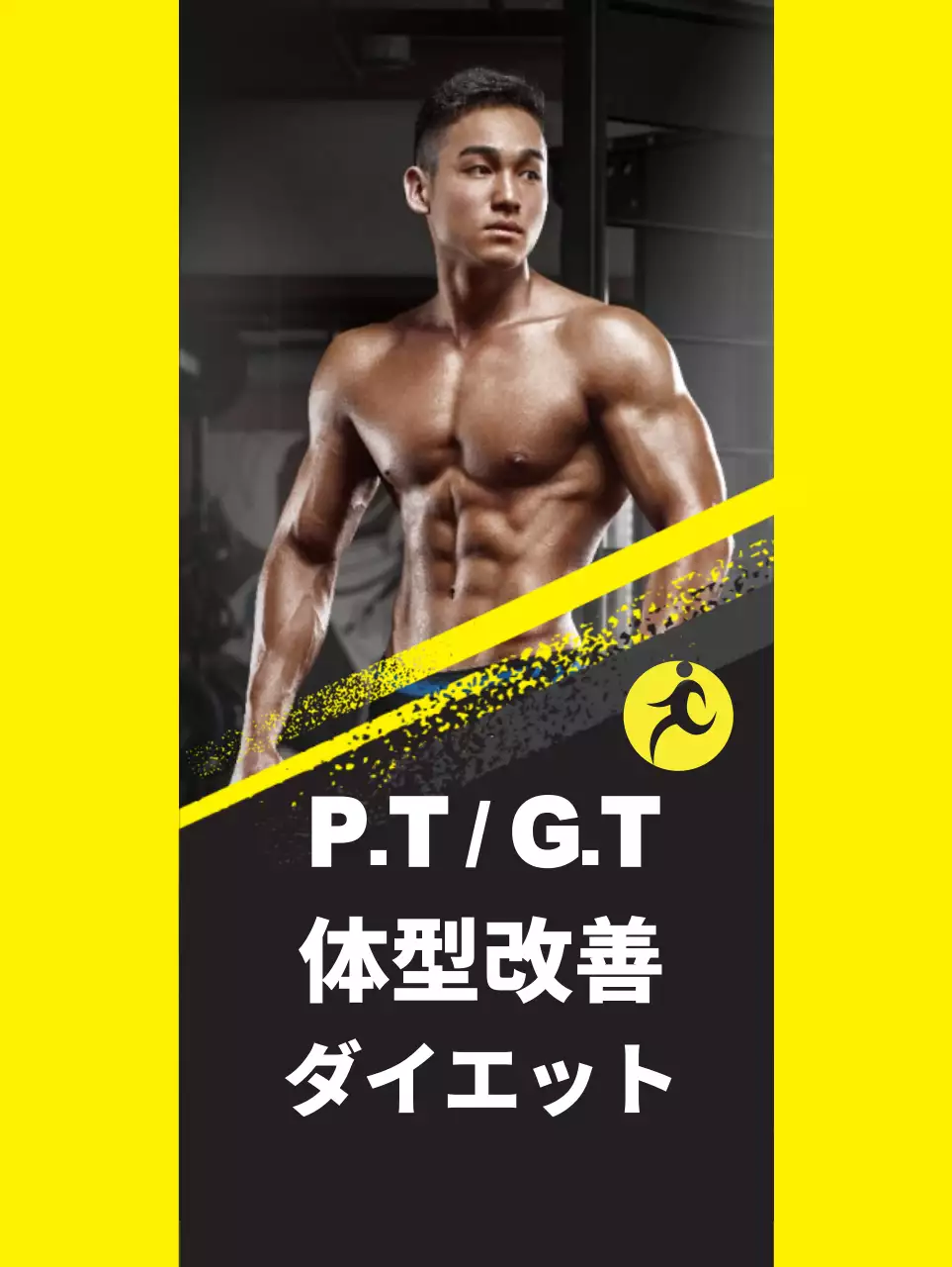 黄色と黒の強烈なバナー