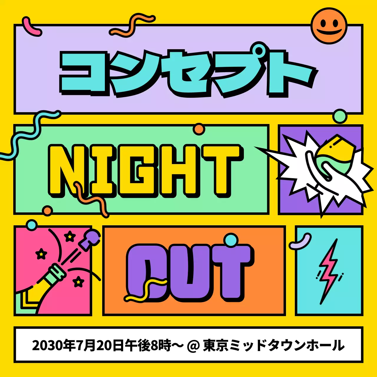 カラフル ポップ イベント ポスター SNS投稿 正方形
