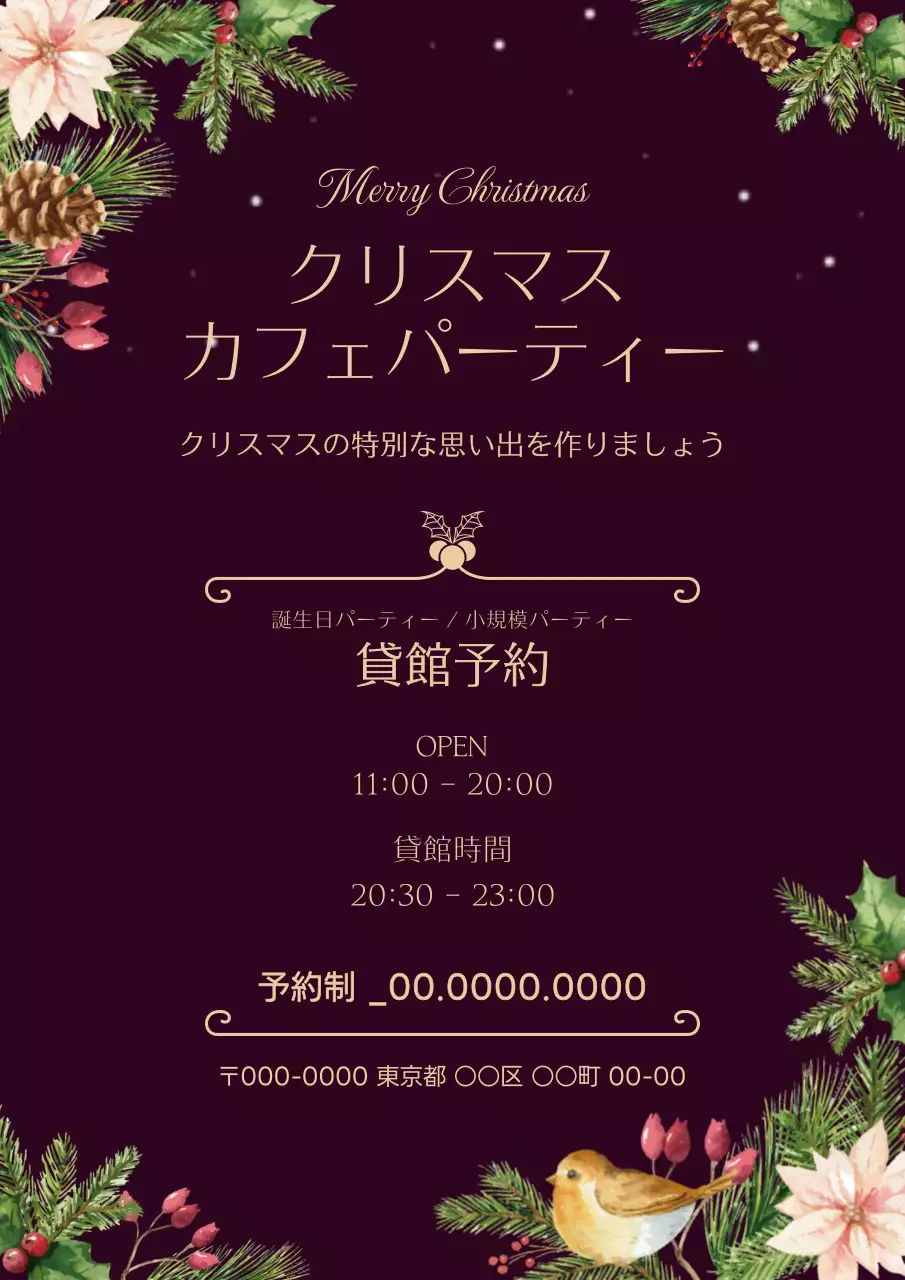 紫 上品 クリスマス お知らせ ポスター