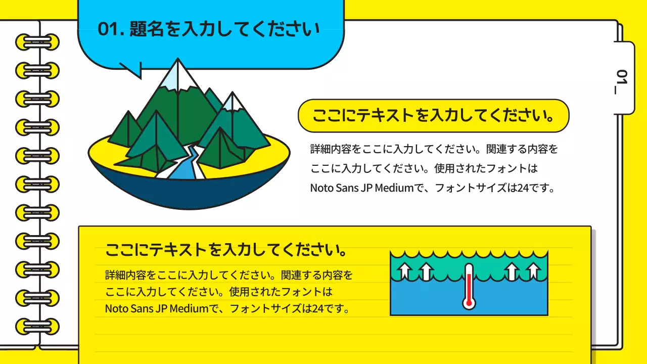 青 ポップ 地理学 プレゼンテーション