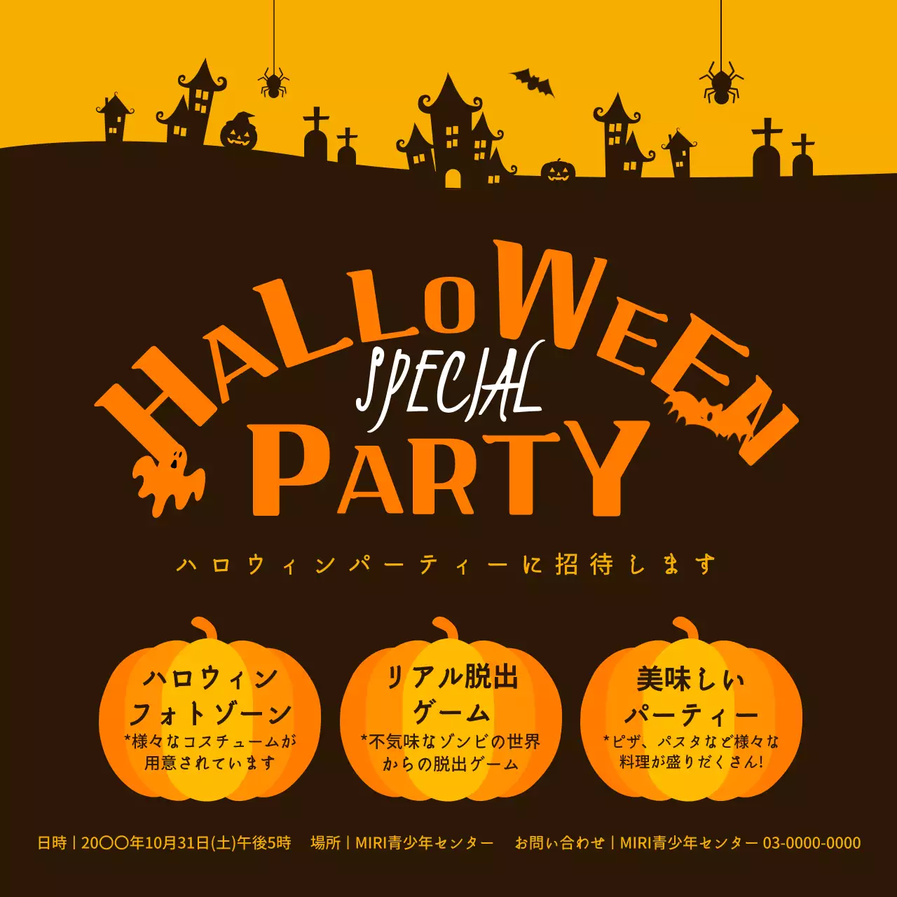 茶色 面白い ハロウィン 招待状 Instagram投稿