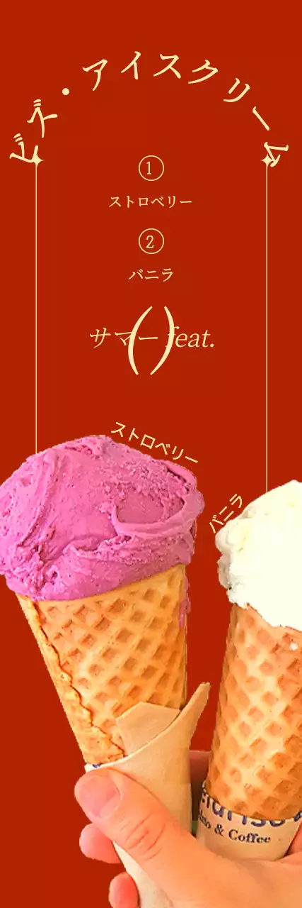 赤色で食欲をそそる夏のカフェメニューのPR