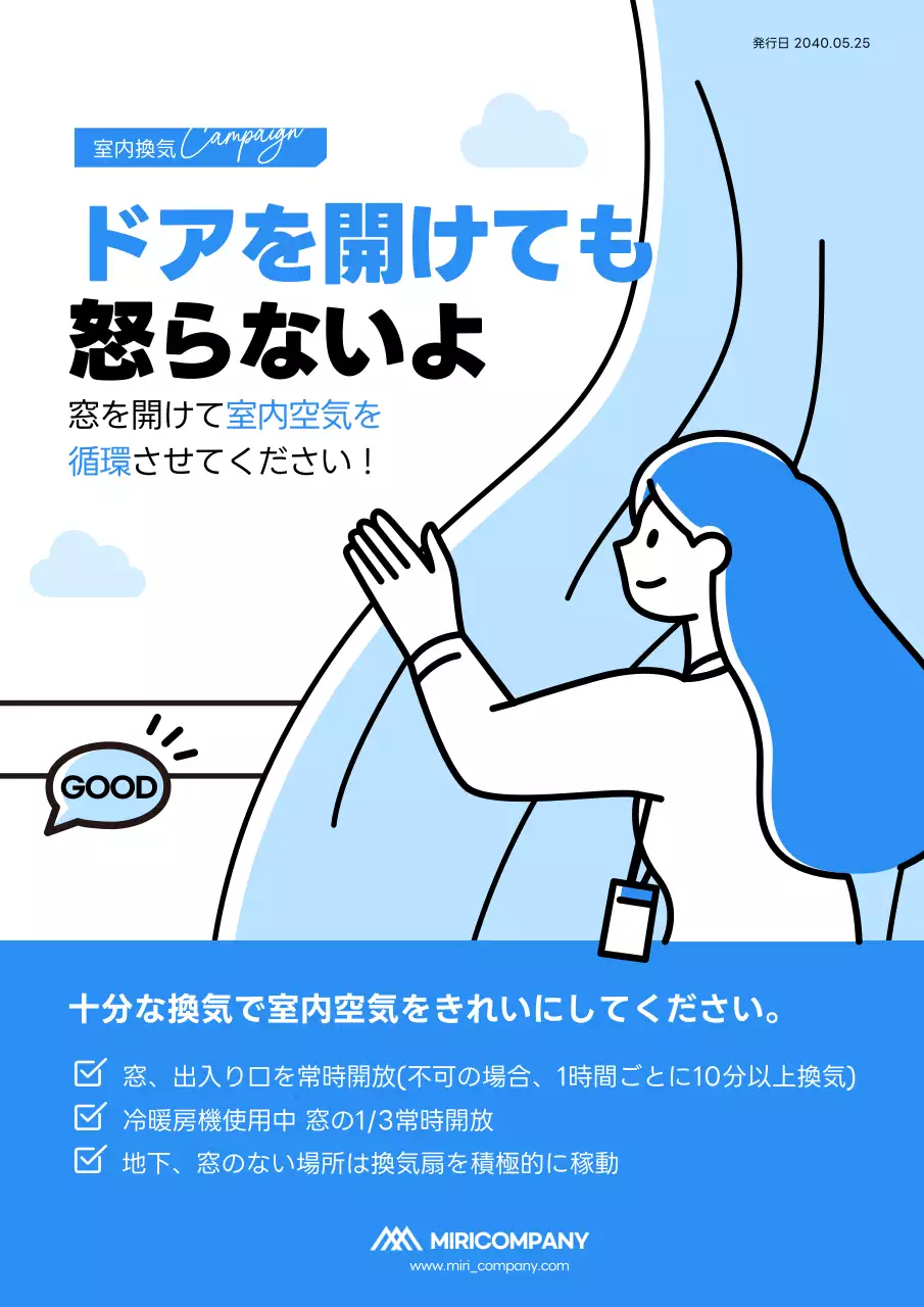 青 シンプル キャンペーン ポスター