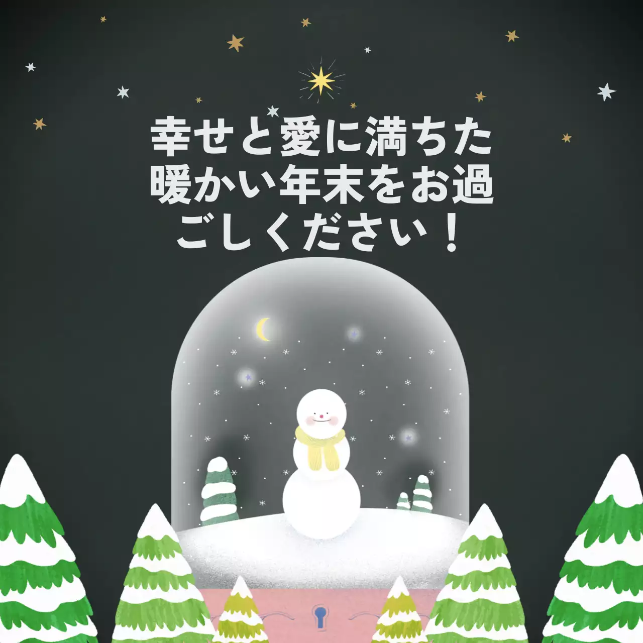 黒 かわいい 冬 ポスター SNS投稿 正方形