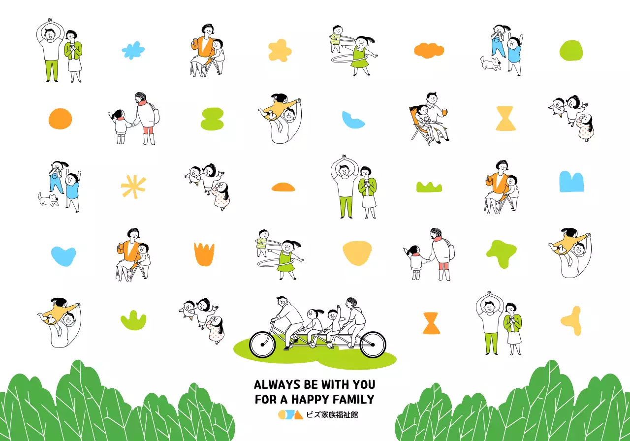 カラフルな色とシンプルなデザインの和気あいあいとした家族のイラストがある福祉館共有用