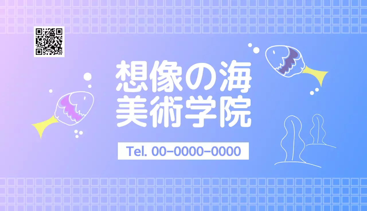 青 かわいい 美術学院 案内 名刺