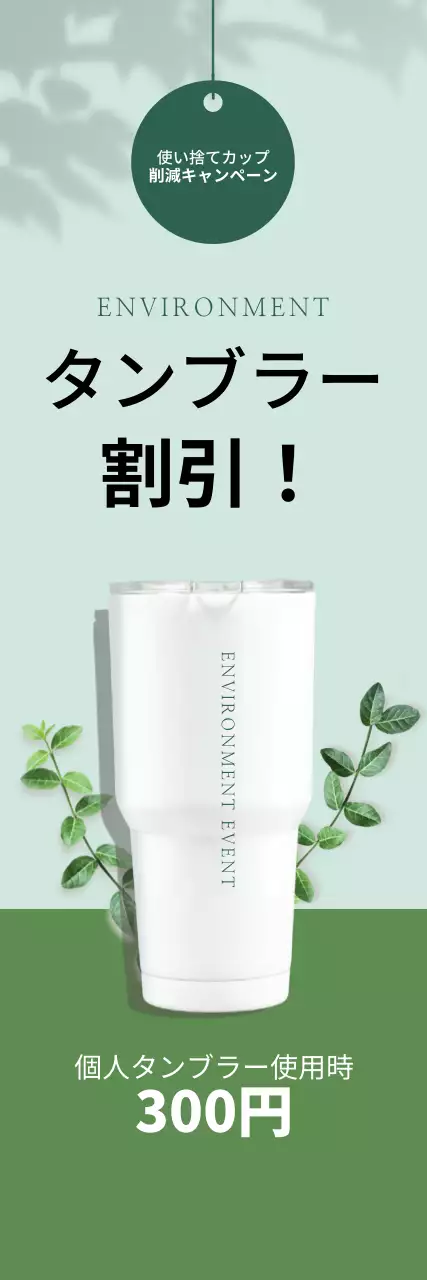 白 シンプル 環境 お知らせ ウェブバナー