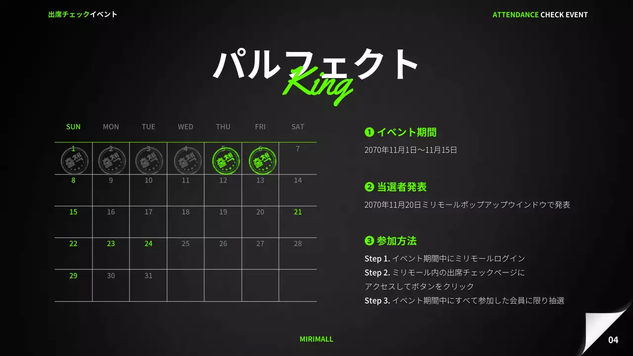 黒 モダン セール プレゼンテーション