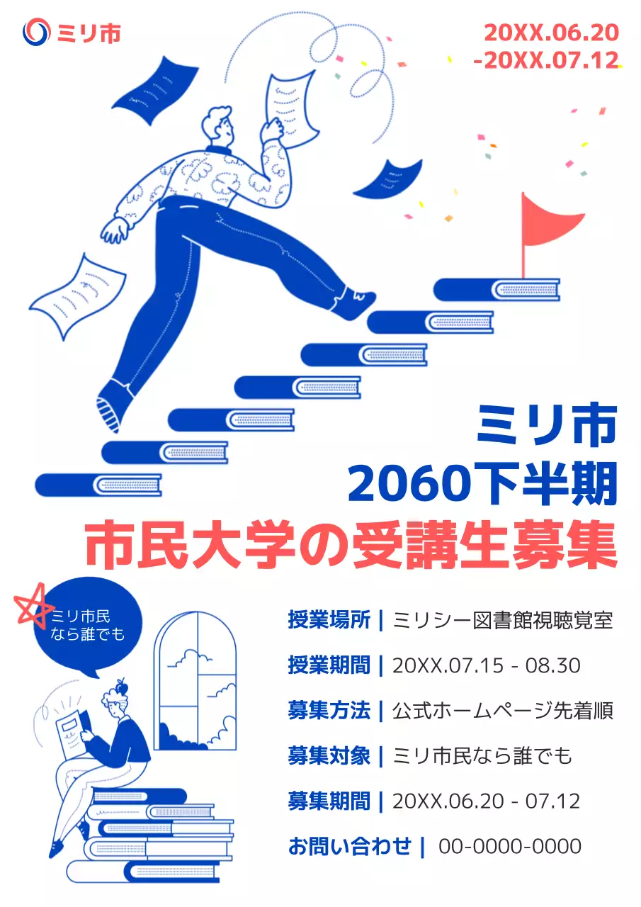 青 シンプル 教育 ポスター