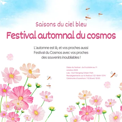Festival du Cosmos