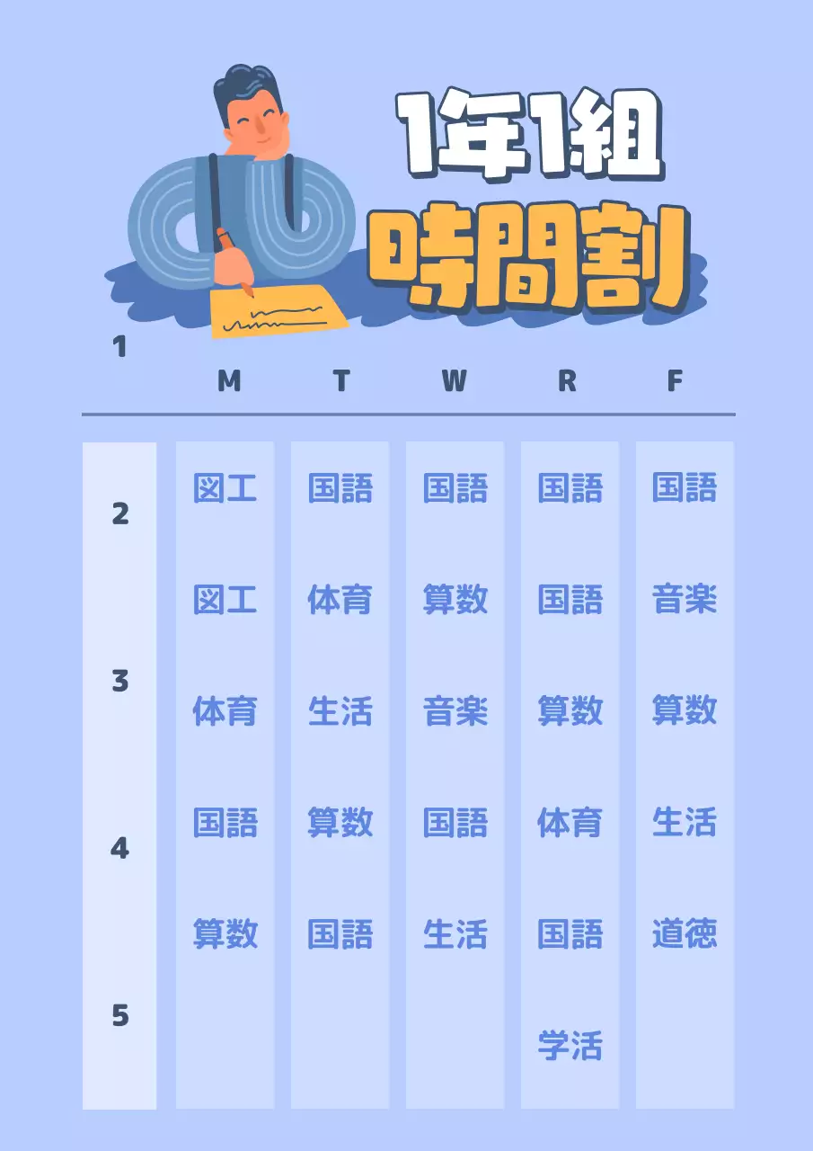 青 かわいい 学校 スケジュール ポスター