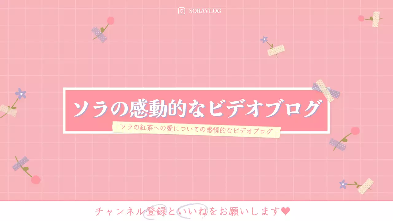 ピンク かわいい ビデオ お知らせ YouTube サムネイル