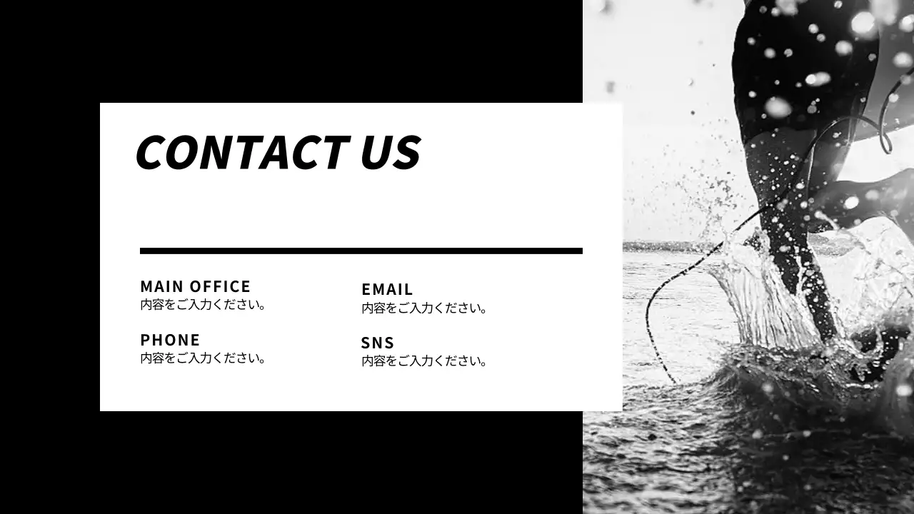 黒 シンプル 資料 プレゼンテーション