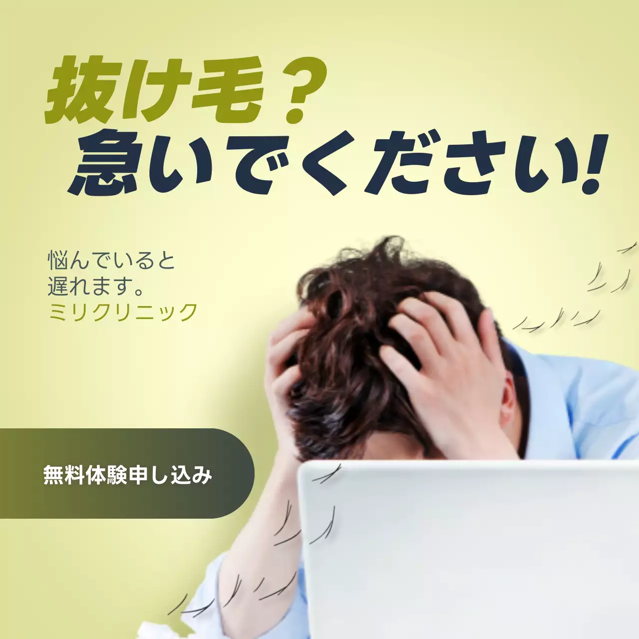 緑 ポップ 健康 ポスター Instagram投稿