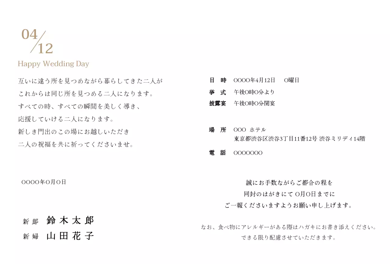 楕円形のフレームのすっきりとしたテキストコンセプトの結婚式の招待状