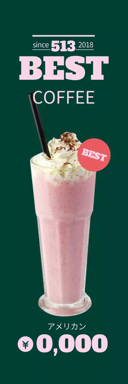 ピンク モダン コーヒー メニュー ウェブバナー