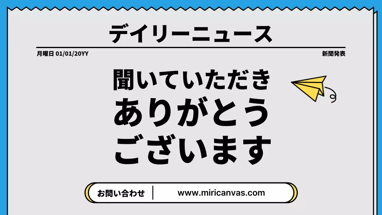 黄色 モダン 資料 プレゼンテーション