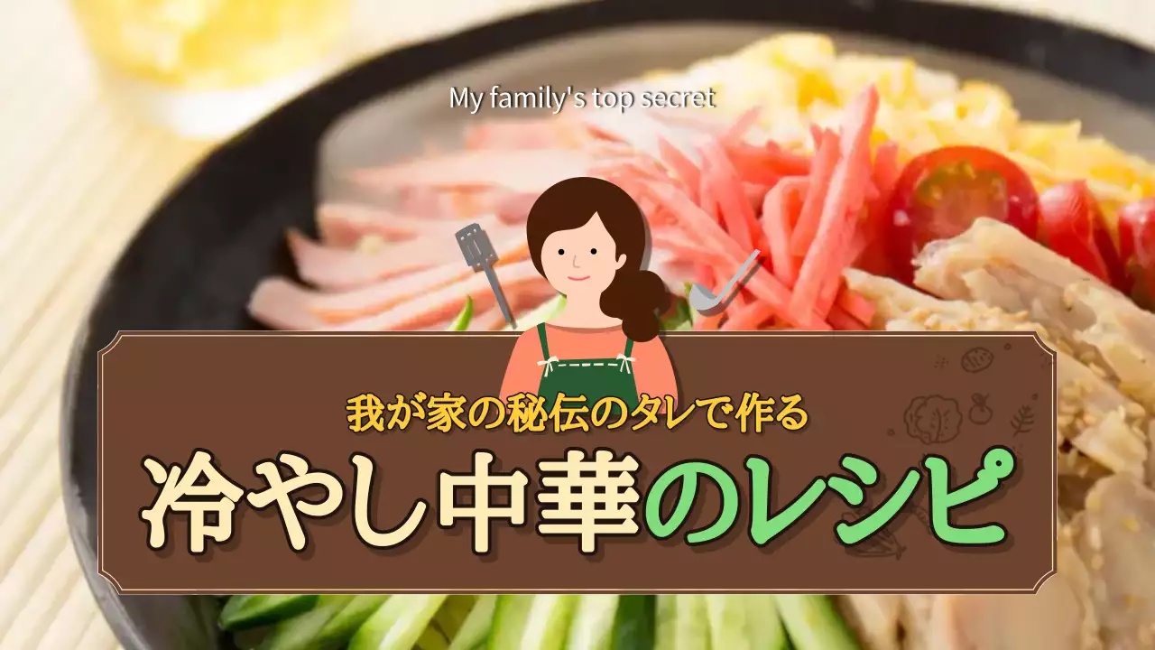 茶色 かわいい 料理 ポスター YouTube サムネイル