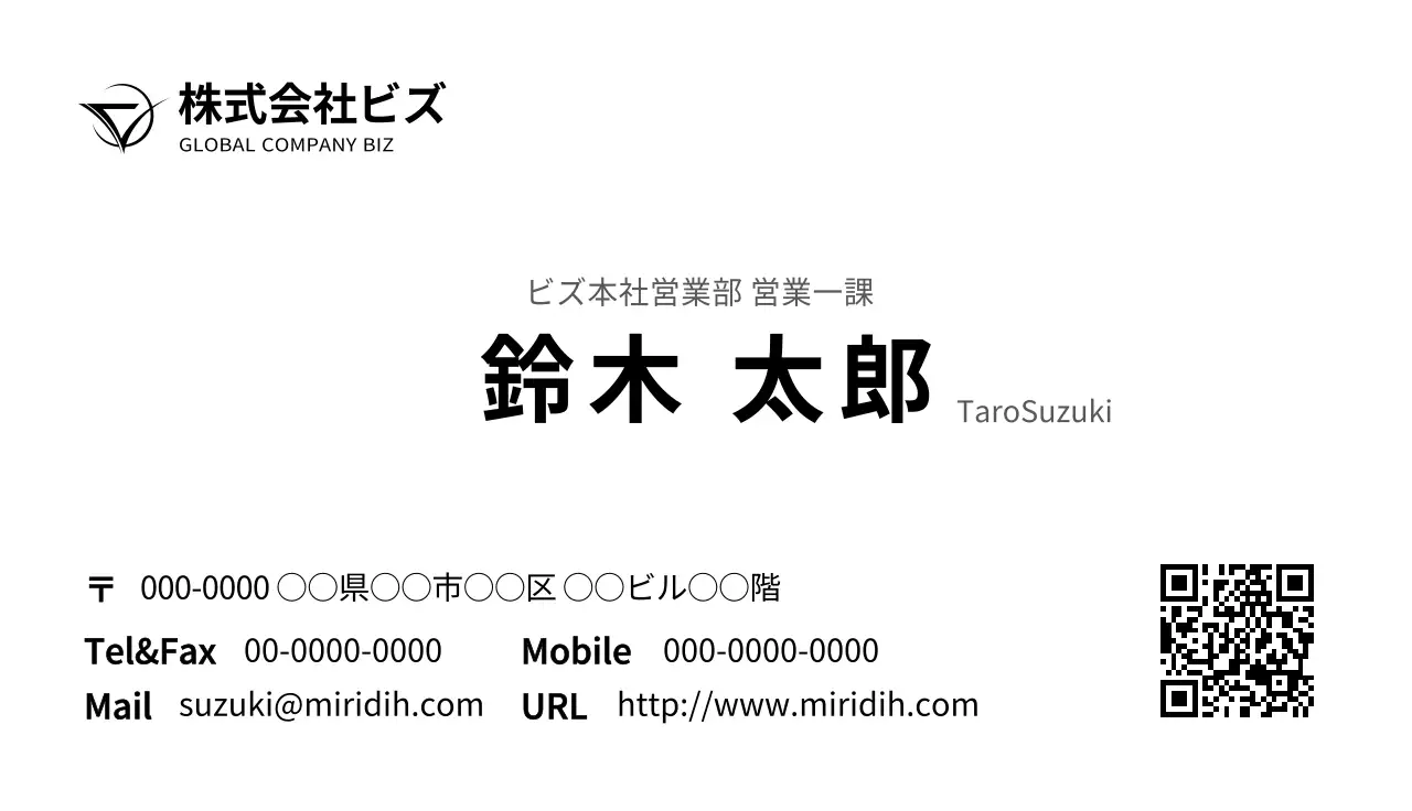 白と黒のベーシックでシンプルなデザインの会社員向け。