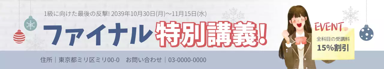 青 シンプル イベント お知らせ ウェブバナー