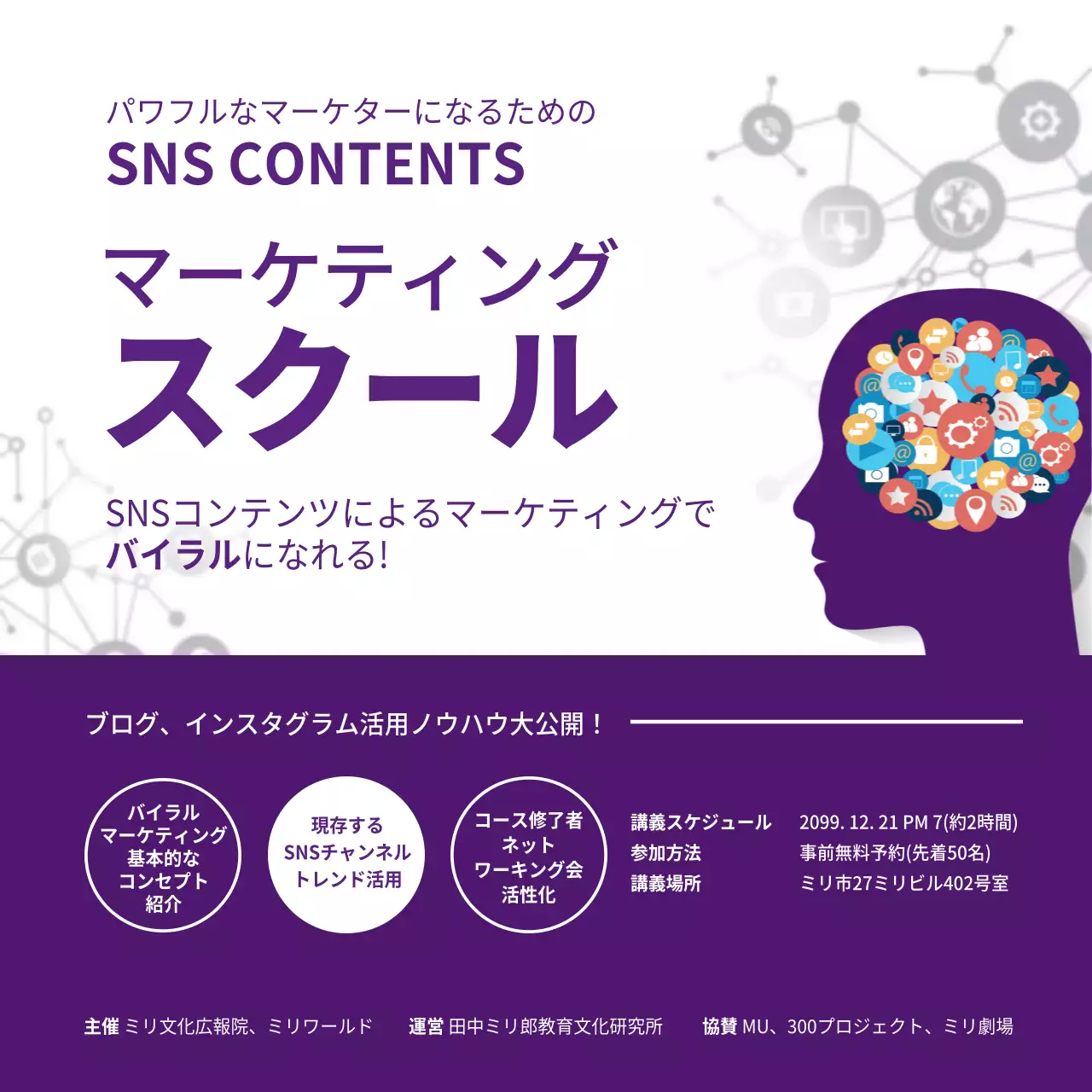 紫 モダン マーケティング ポスター ウェブバナー