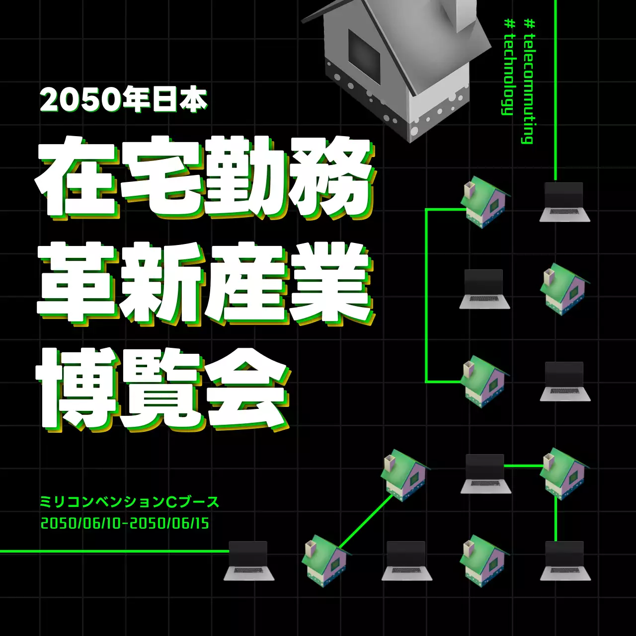 黒 サイバー テクノロジー ポスター Instagram投稿