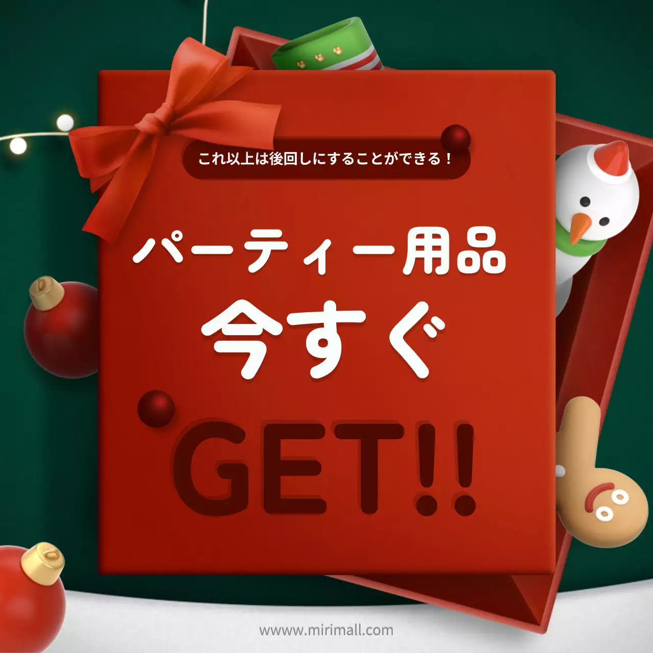 緑 ポップ 防寒用品 ポスター SNS投稿 正方形