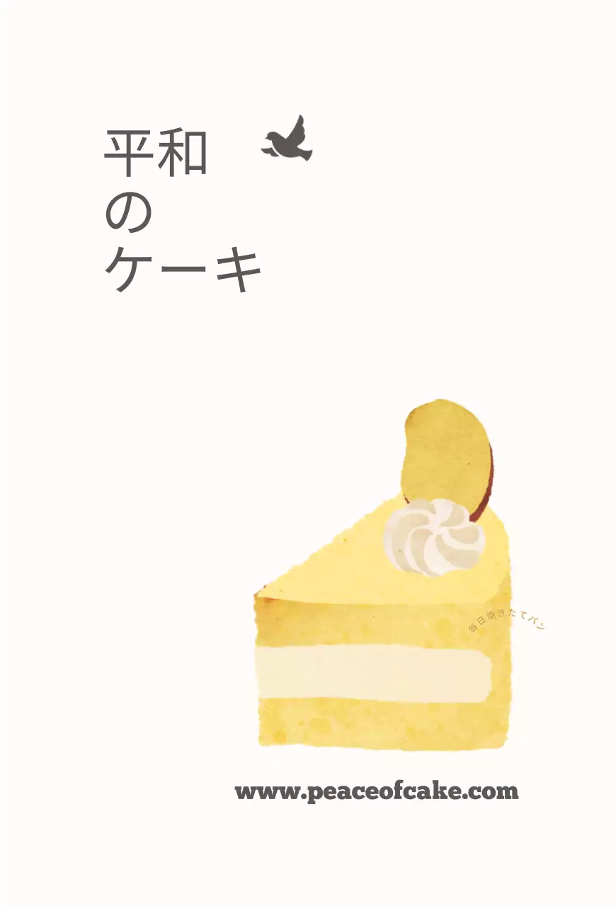 ケーキ専門カフェ