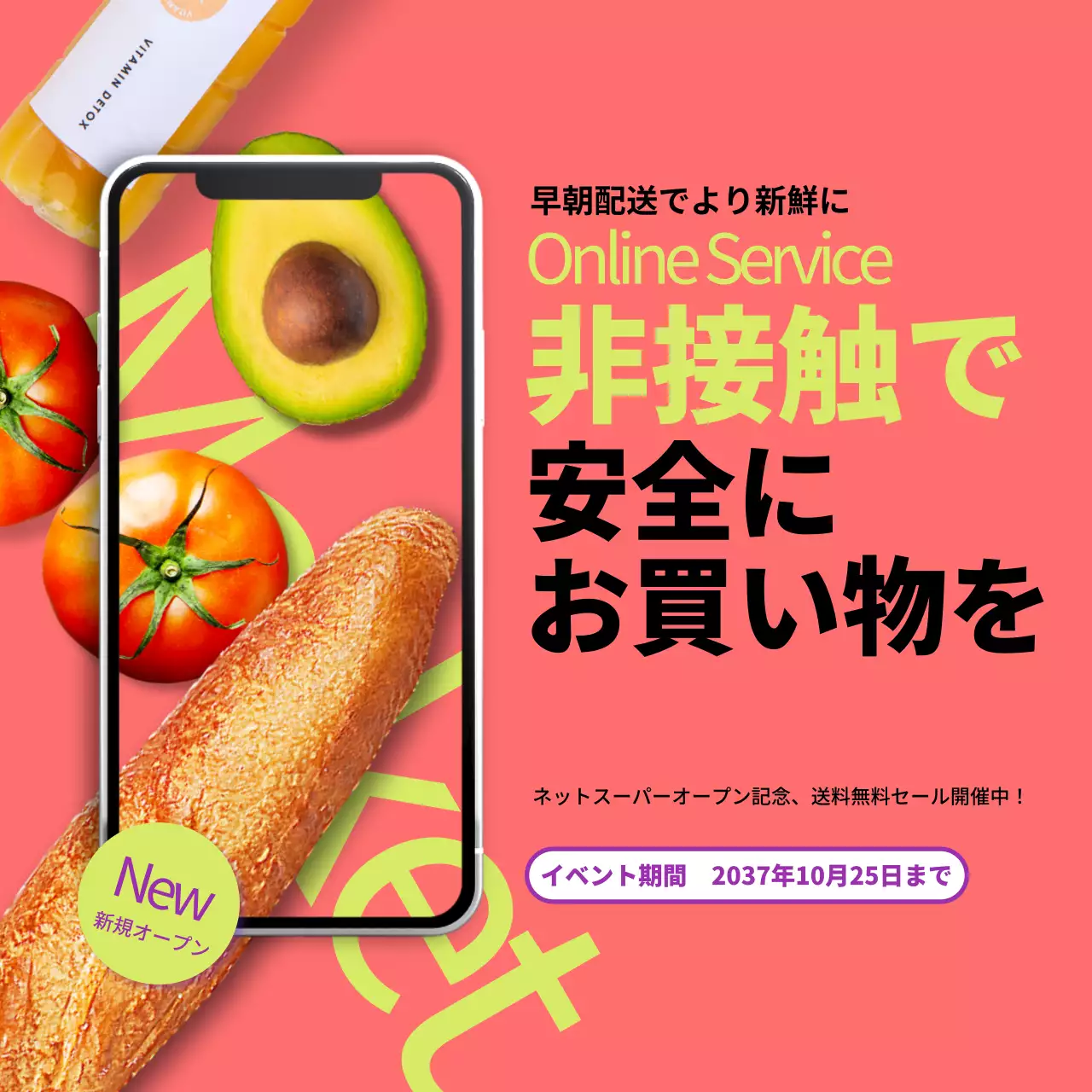 紫 モダン ショッピング チラシ ウェブバナー