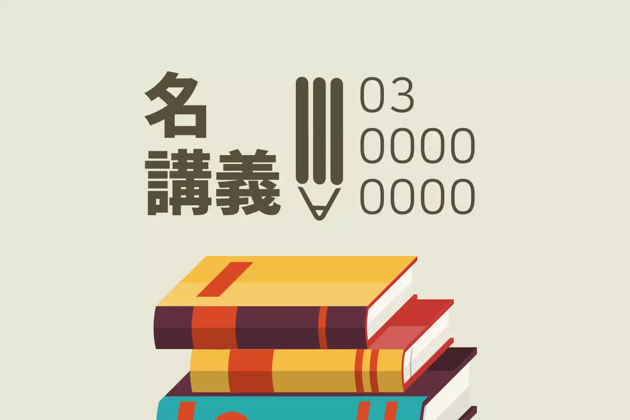 ベージュ シンプル 教育 名刺 ファンシーバナー