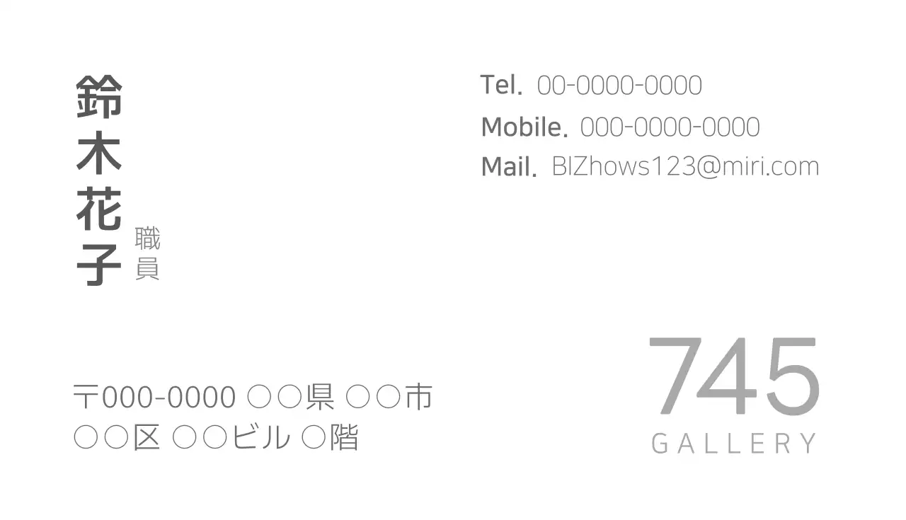 グレー シンプル 家具 名刺