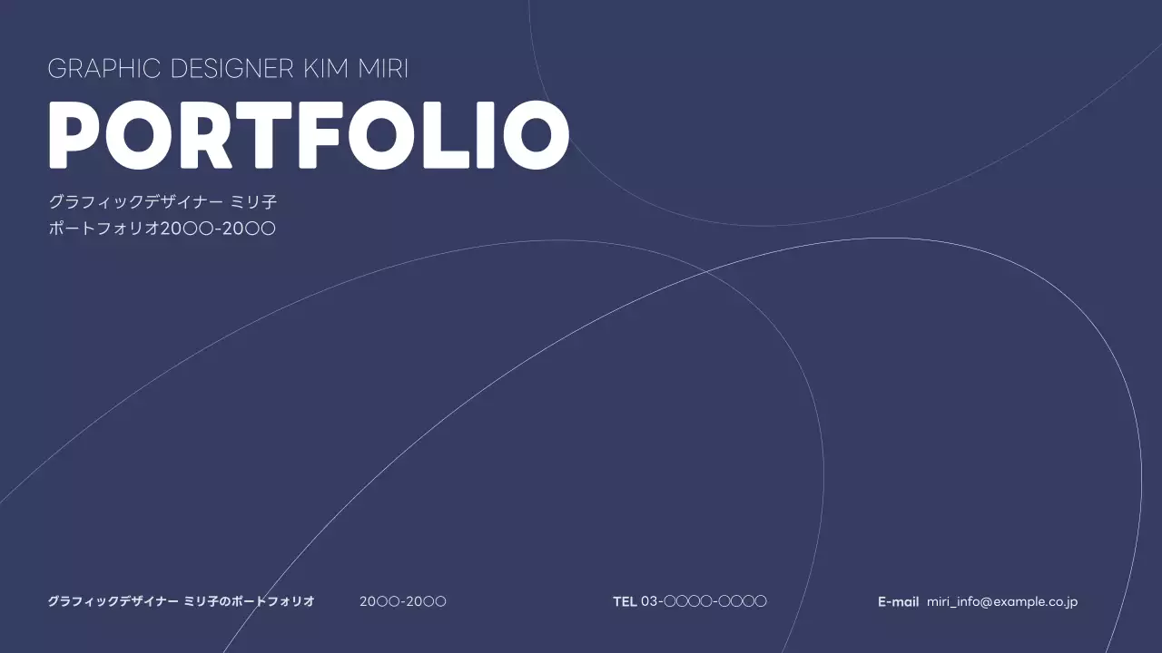 ネイビー シンプル デザイン ポートフォリオ プレゼンテーション