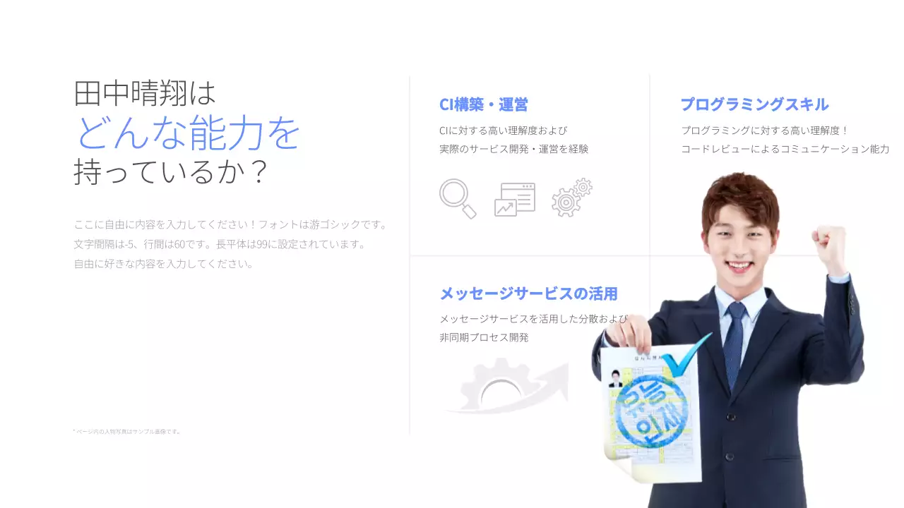 青 シンプル ポートフォリオ プロフィール プレゼンテーション