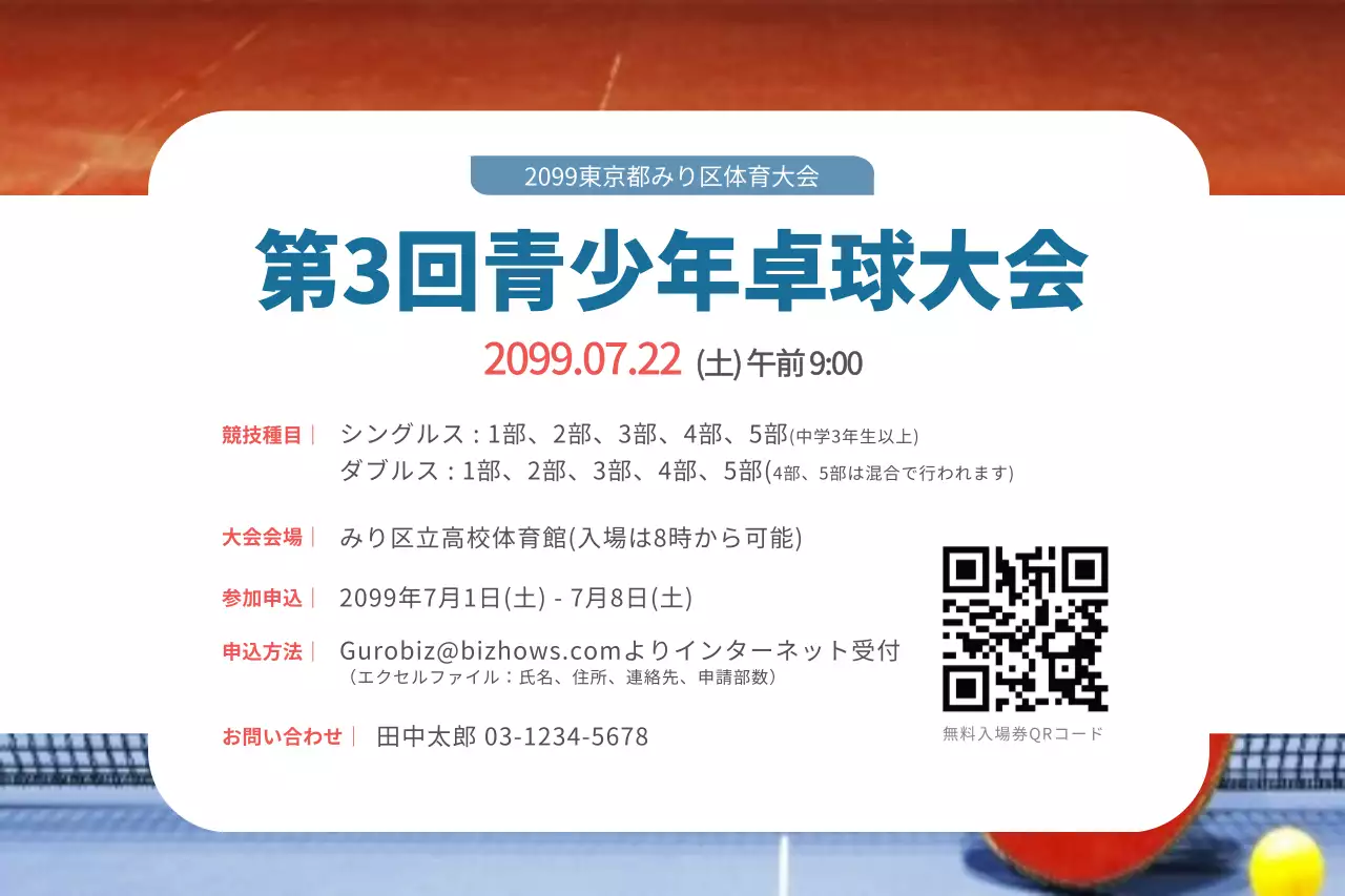 青 シンプル スポーツ ポスター