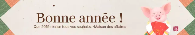 Voeux pour le Nouvel An chinois_Bannière horizontale