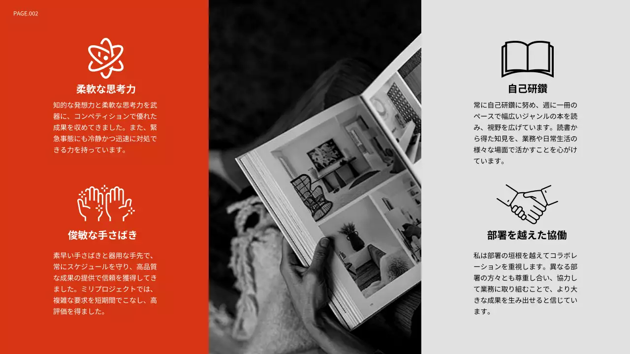 赤 モダン ポートフォリオ プレゼンテーション