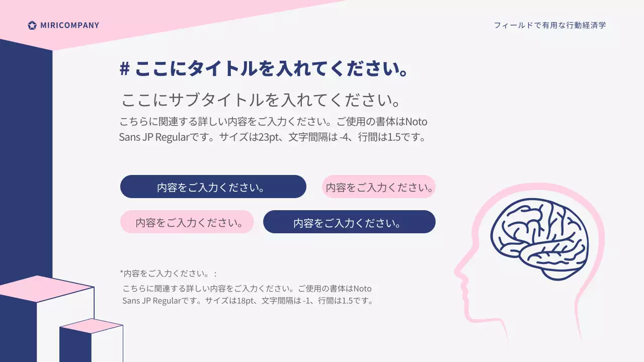 ネイビー シンプル ワークショップ 資料 プレゼンテーション